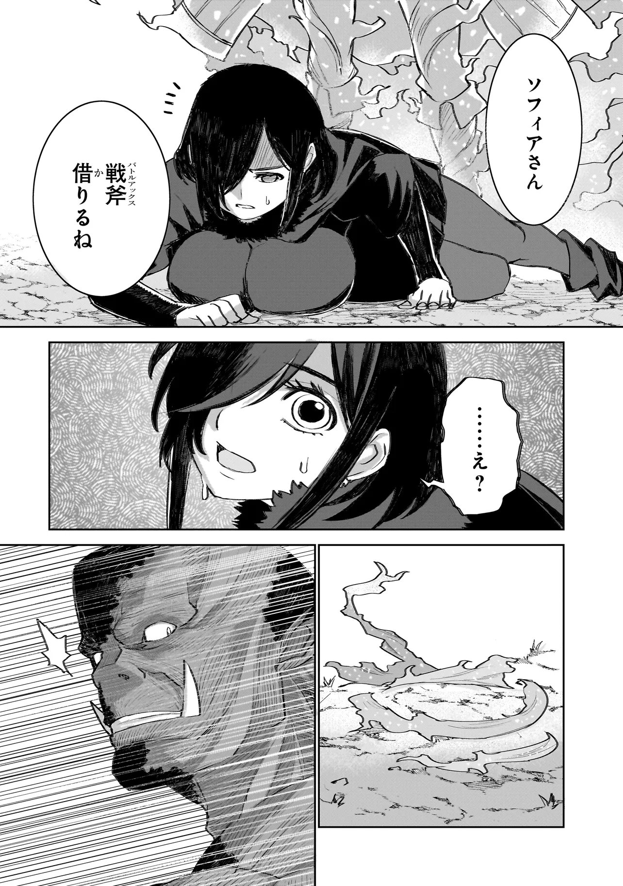 SEVENTH Chapter 25.2 page 6 - nihonkuni.com