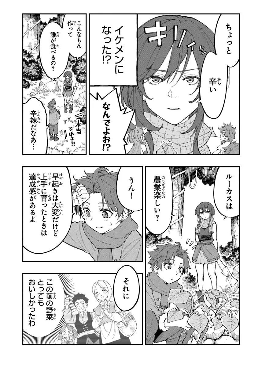 SEKKAKU NOUKA NI TENSEI SHITA NODE YUUSHA WA MEZASHIMASEN Chapter 6.1 page 6 - nihonkuni.com