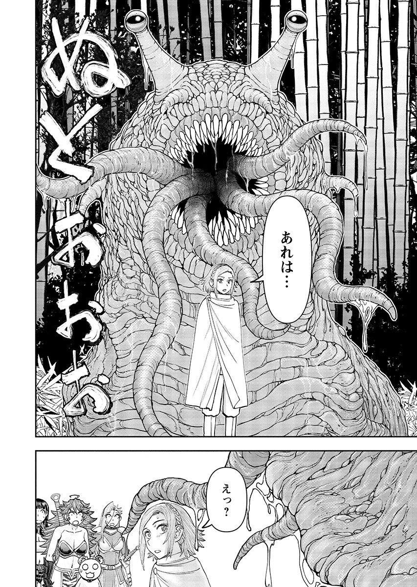 Isekai Sunaipaa wa jo Senshi no Mofumofu Aigan Doubutsu Chapter 68.1 page 6 - nihonkuni.com