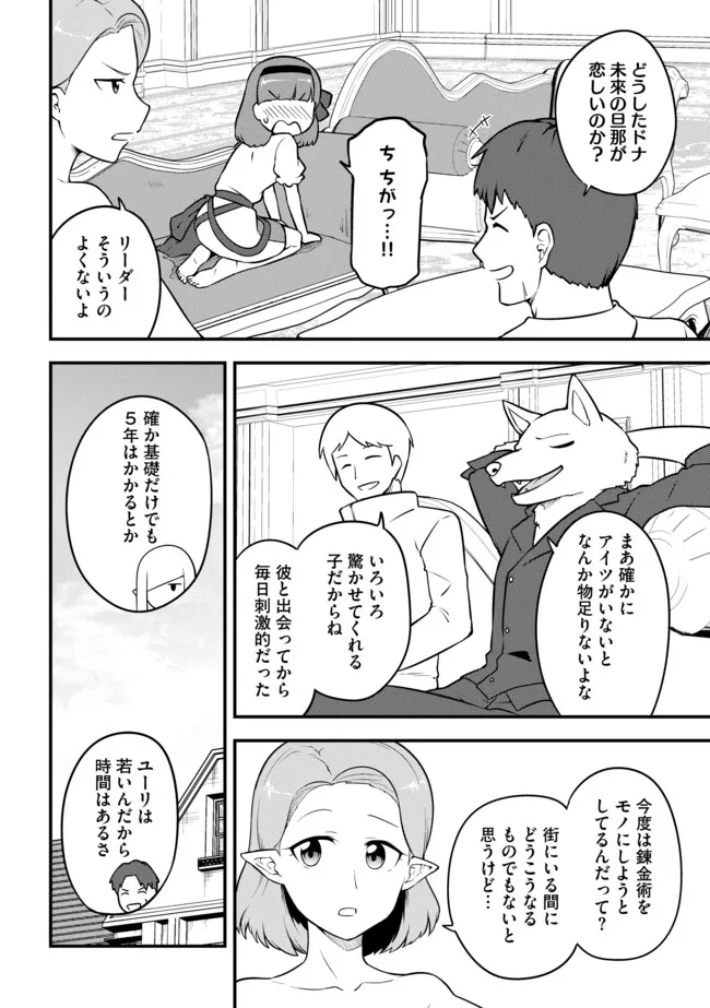TENSEISHA WA SEKEN SHIRAZU TOKUTEN SKILL DE SLOW LIFE!? COMIC-BAN Chapter 19.1 page 6 - nihonkuni.com