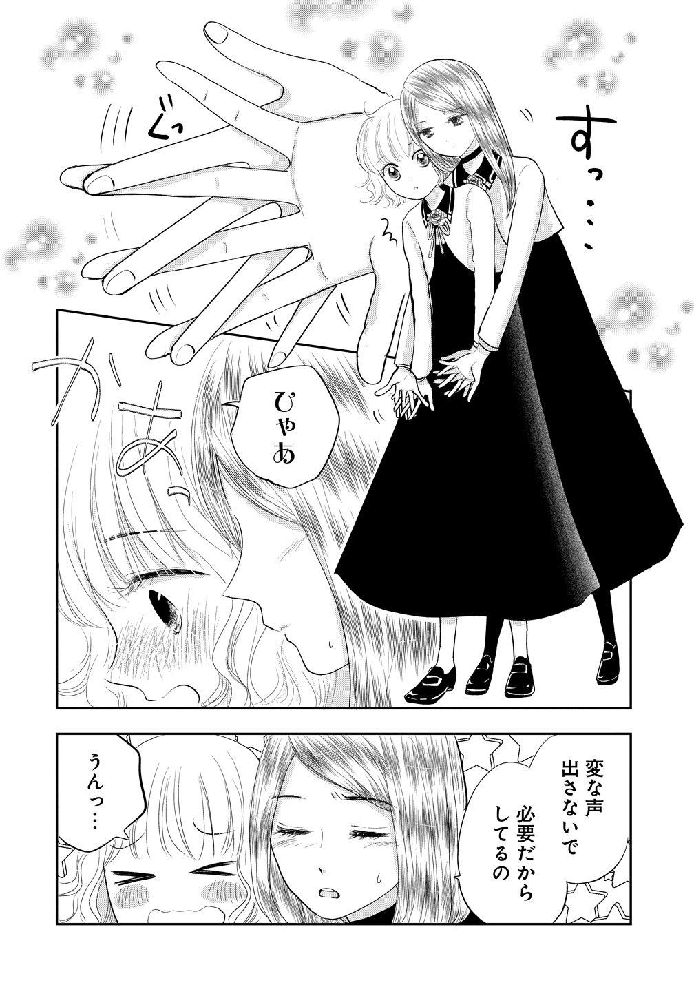 REIGUU SARETA WANKO-KEI JIMI REIJOU WA MAJUTSU GAKUEN DE WAKEARI JOSOU OUJI NI DEKIAI SARELRU Chapter 4 page 6 - nihonkuni.com