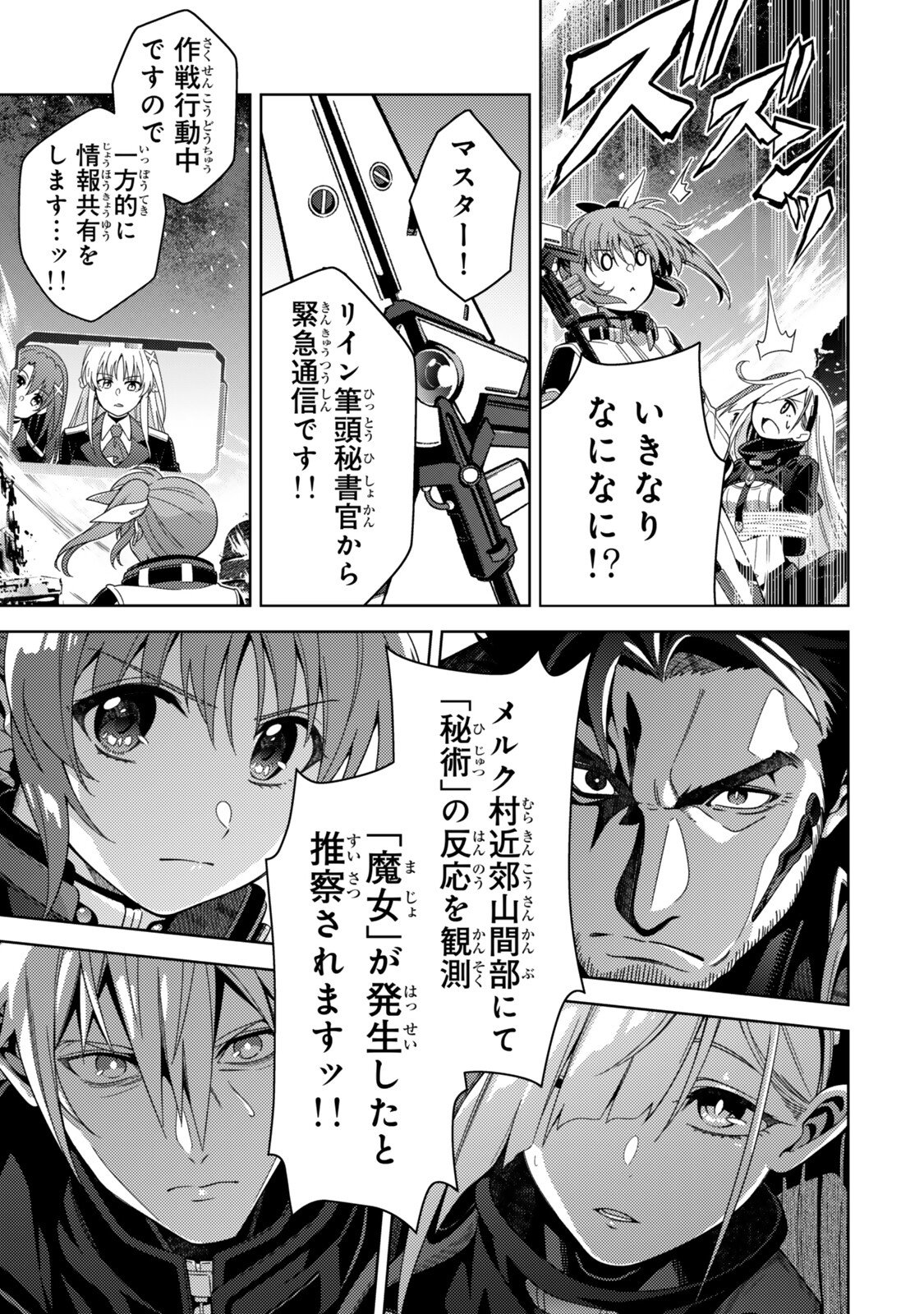 MAHOU SHOUJO LYRICAL NANOHA EXCEEDS Chapter 9.1 page 6 - nihonkuni.com