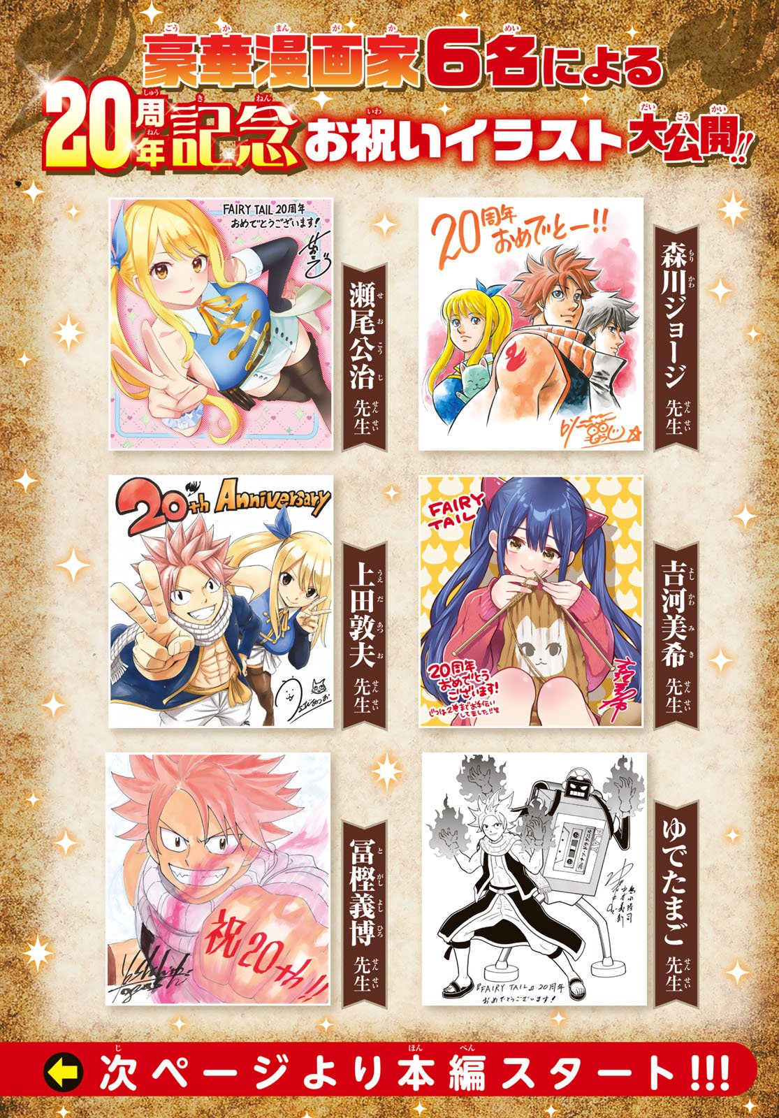 FAIRY TAIL RE:FANTASIA Chap 1 - Pic 4