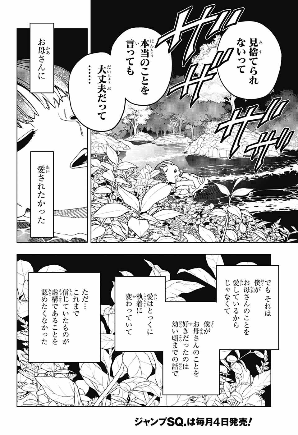 KEMONO JIHEN - RAW Chapter 112 page 11 - nihonkuni.com