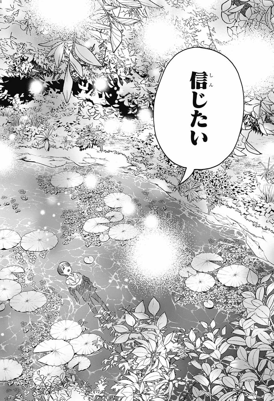 KEMONO JIHEN - RAW Chapter 112 page 13 - nihonkuni.com