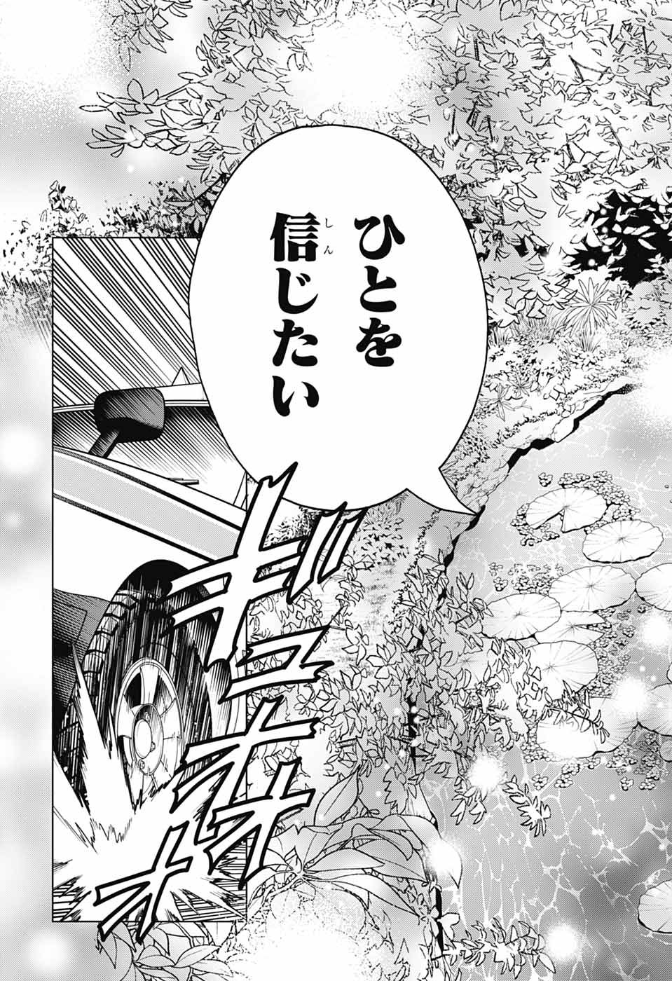 KEMONO JIHEN - RAW Chapter 112 page 14 - nihonkuni.com