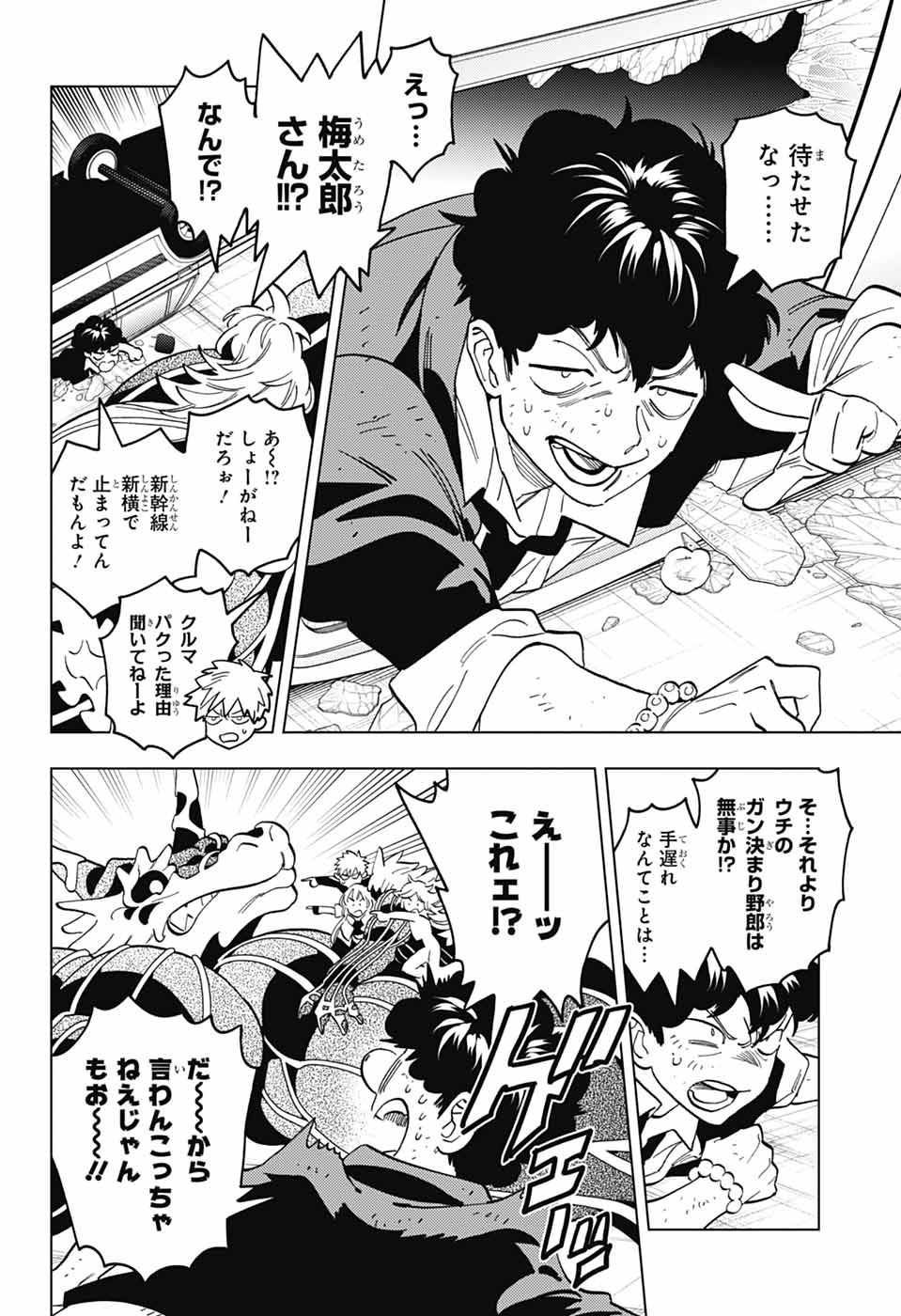 KEMONO JIHEN - RAW Chapter 112 page 17 - nihonkuni.com