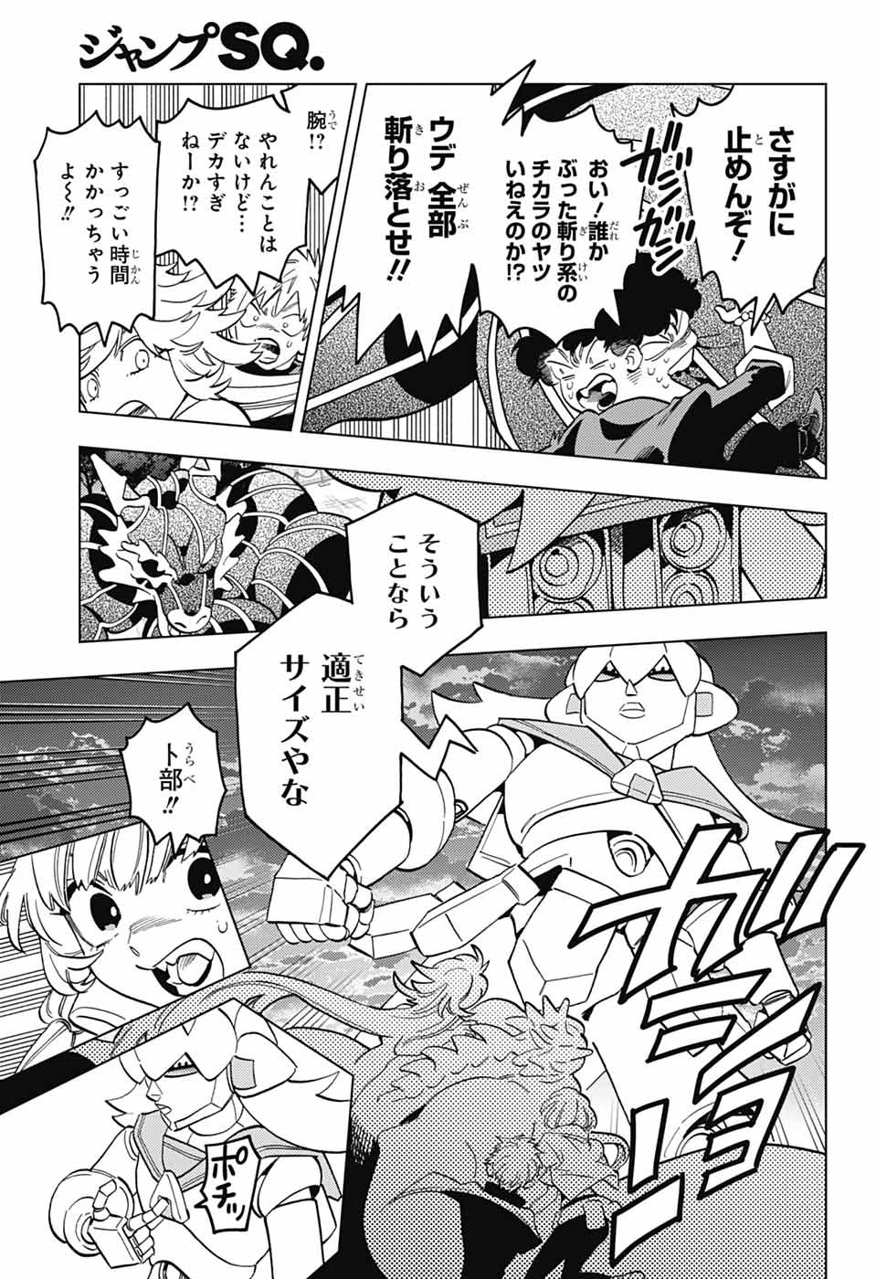 KEMONO JIHEN - RAW Chapter 112 page 18 - nihonkuni.com