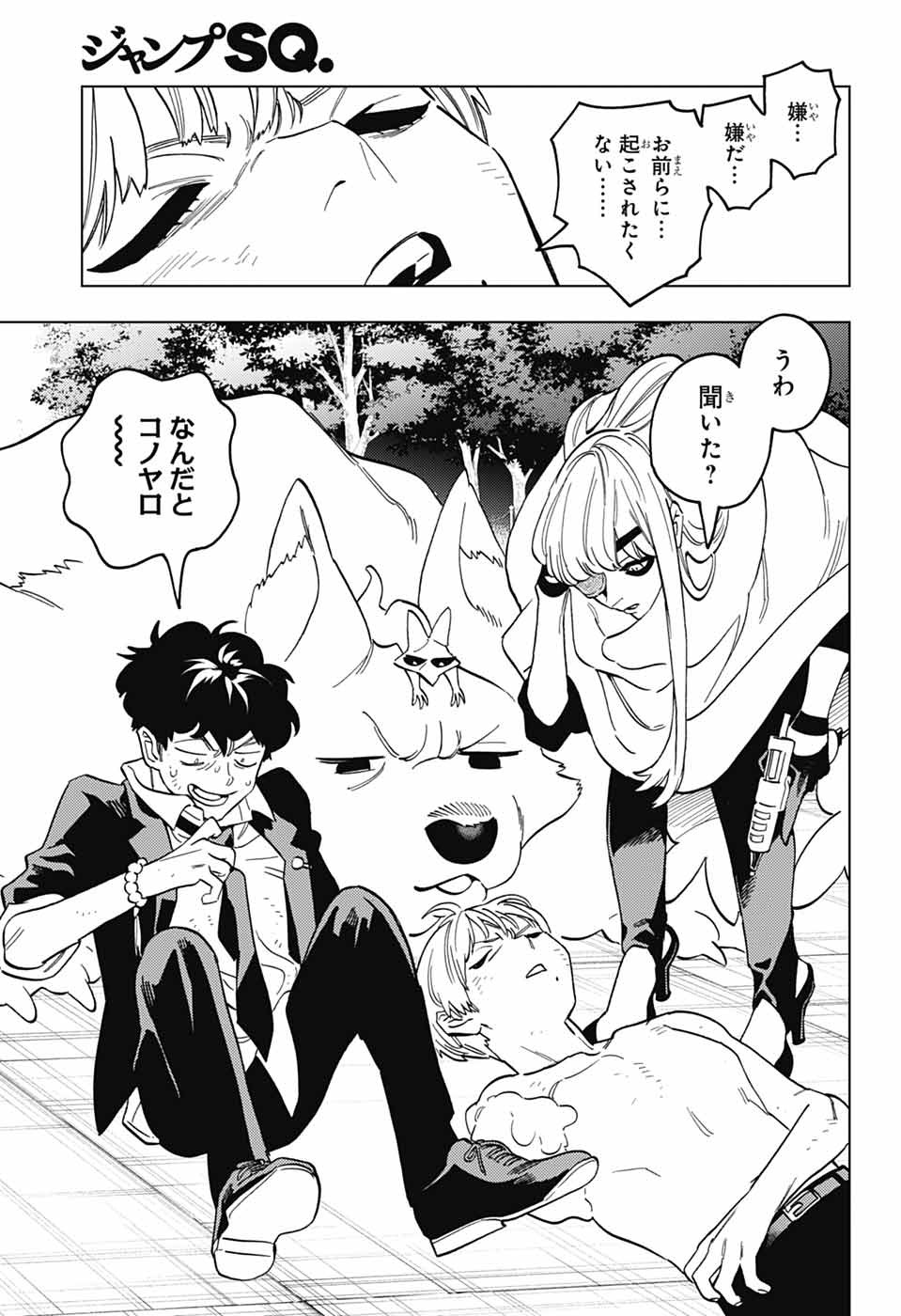 KEMONO JIHEN - RAW Chapter 112 page 22 - nihonkuni.com