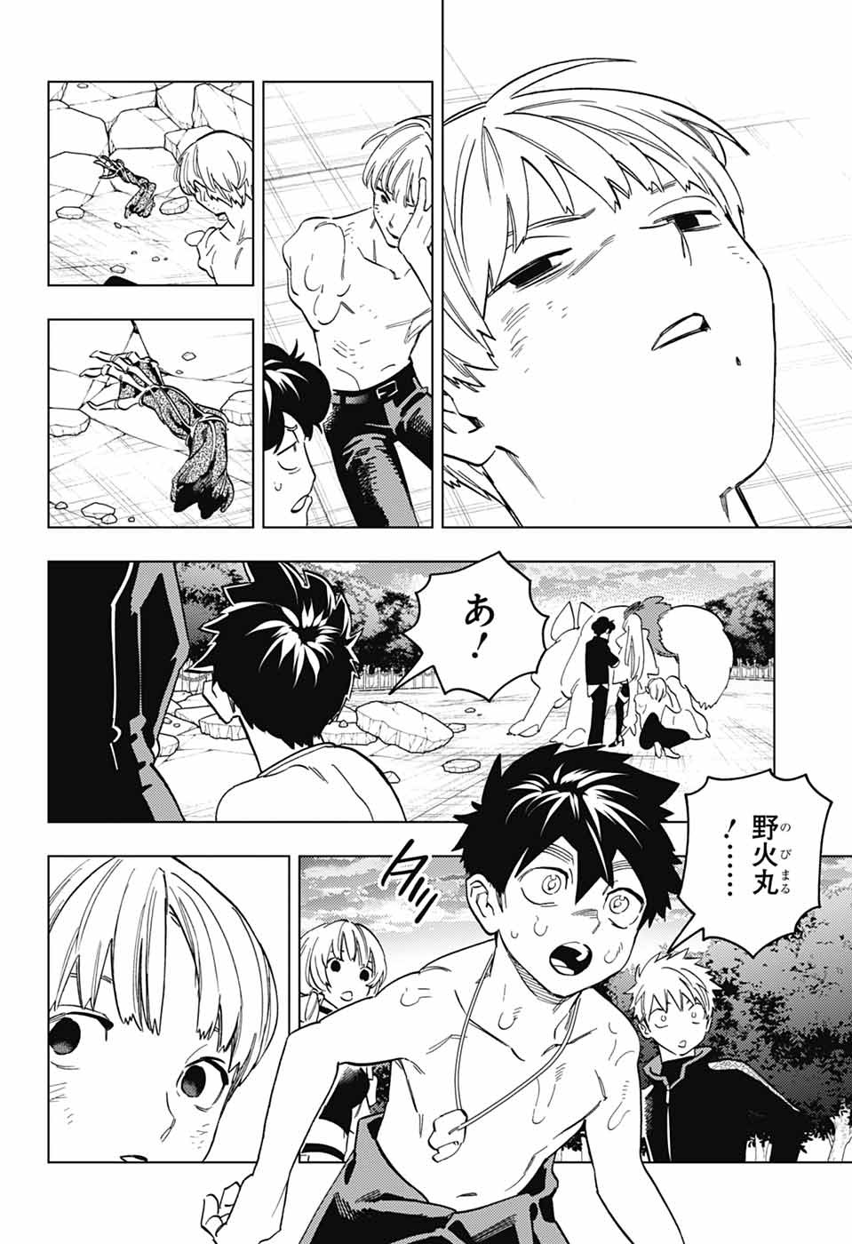 KEMONO JIHEN - RAW Chapter 112 page 23 - nihonkuni.com