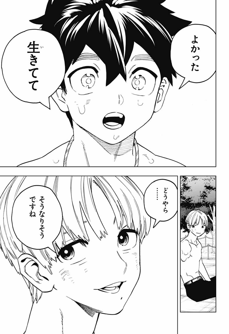 KEMONO JIHEN - RAW Chapter 112 page 24 - nihonkuni.com