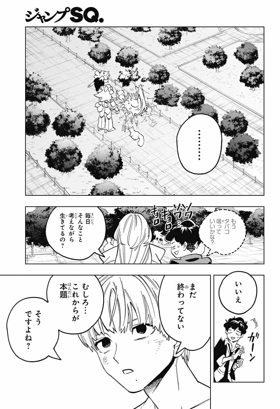 KEMONO JIHEN - RAW Chapter 112 page 26 - nihonkuni.com