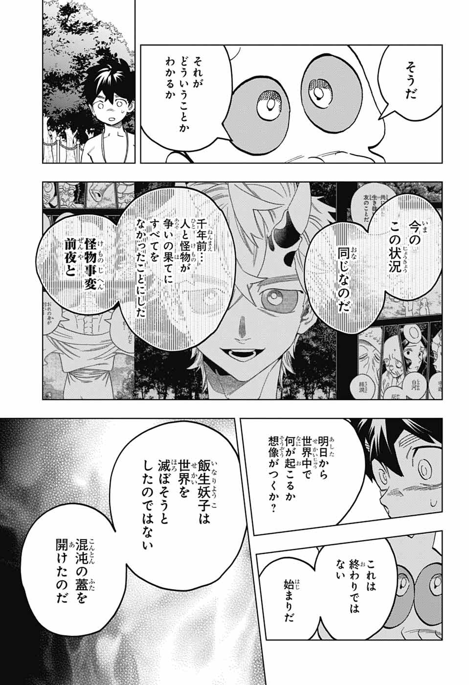 KEMONO JIHEN - RAW Chapter 112 page 30 - nihonkuni.com