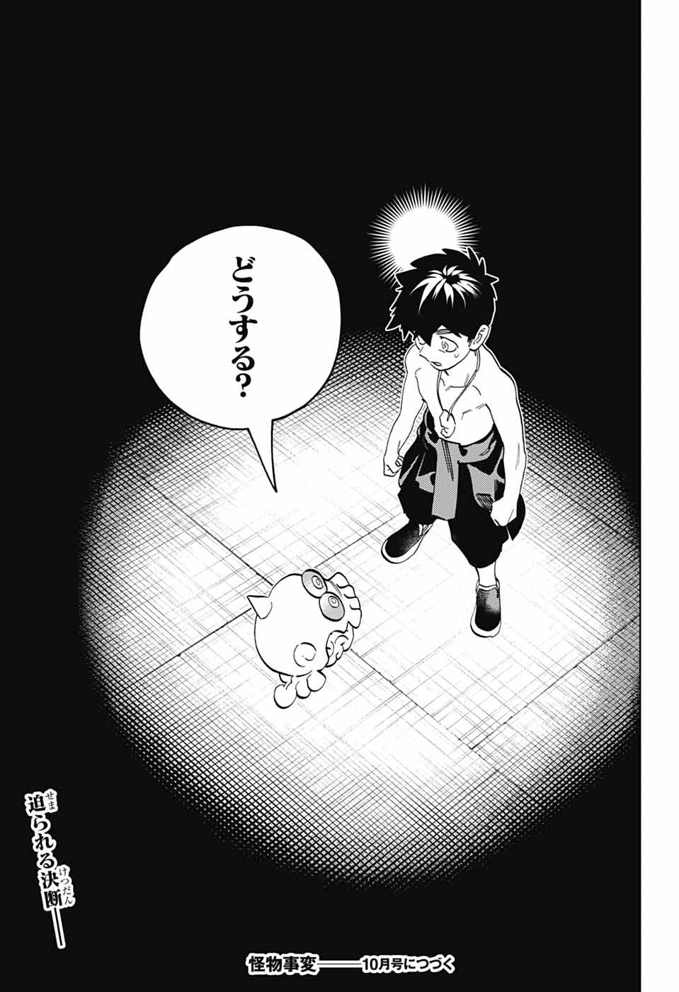 KEMONO JIHEN - RAW Chapter 112 page 32 - nihonkuni.com