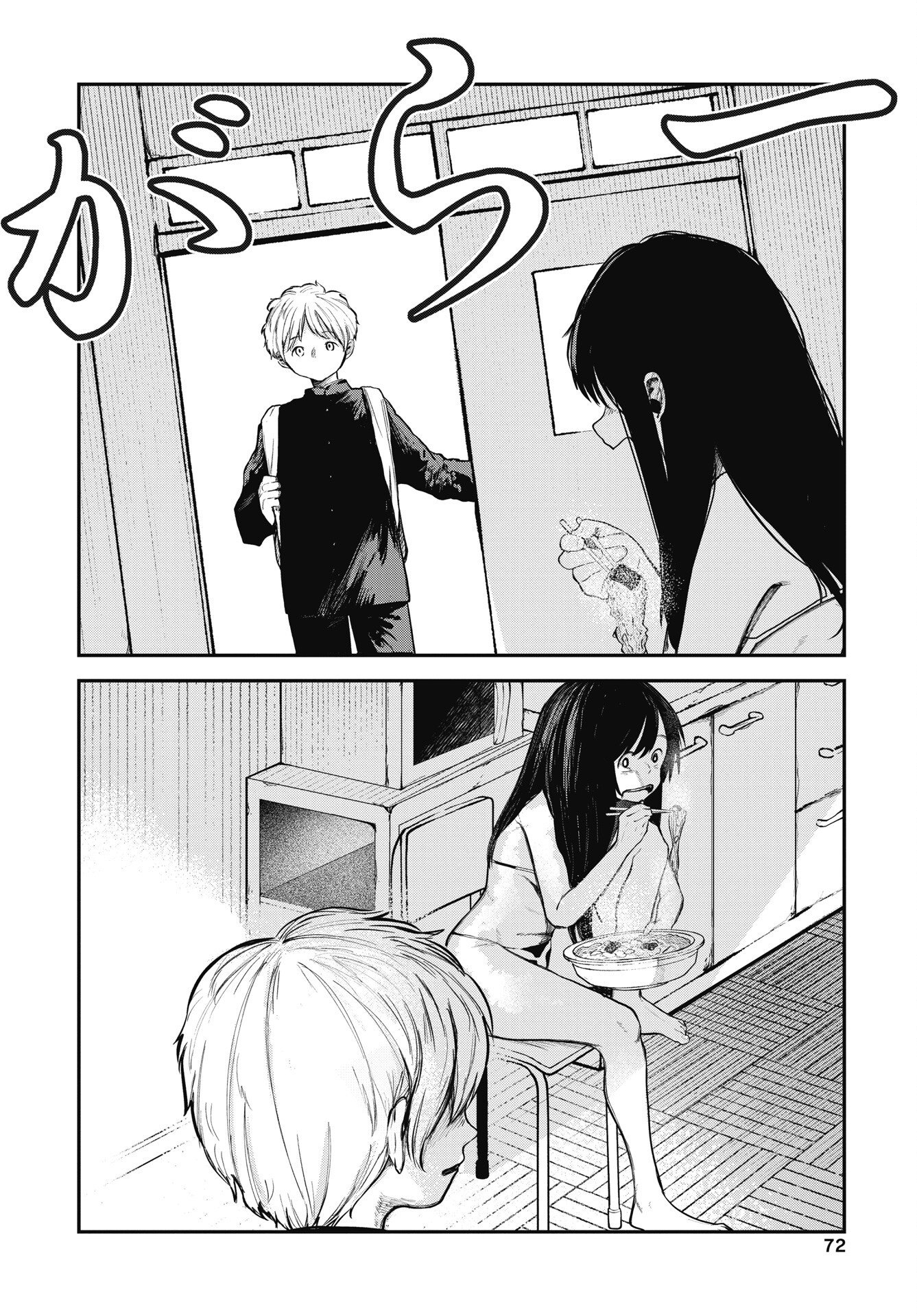 CHOROI NDA YO MOJO YAROO! Chapter 1 page 20 - nihonkuni.com
