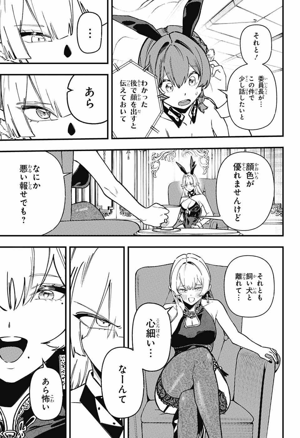 RABBIT CHASER Chapter 4 page 7 - nihonkuni.com