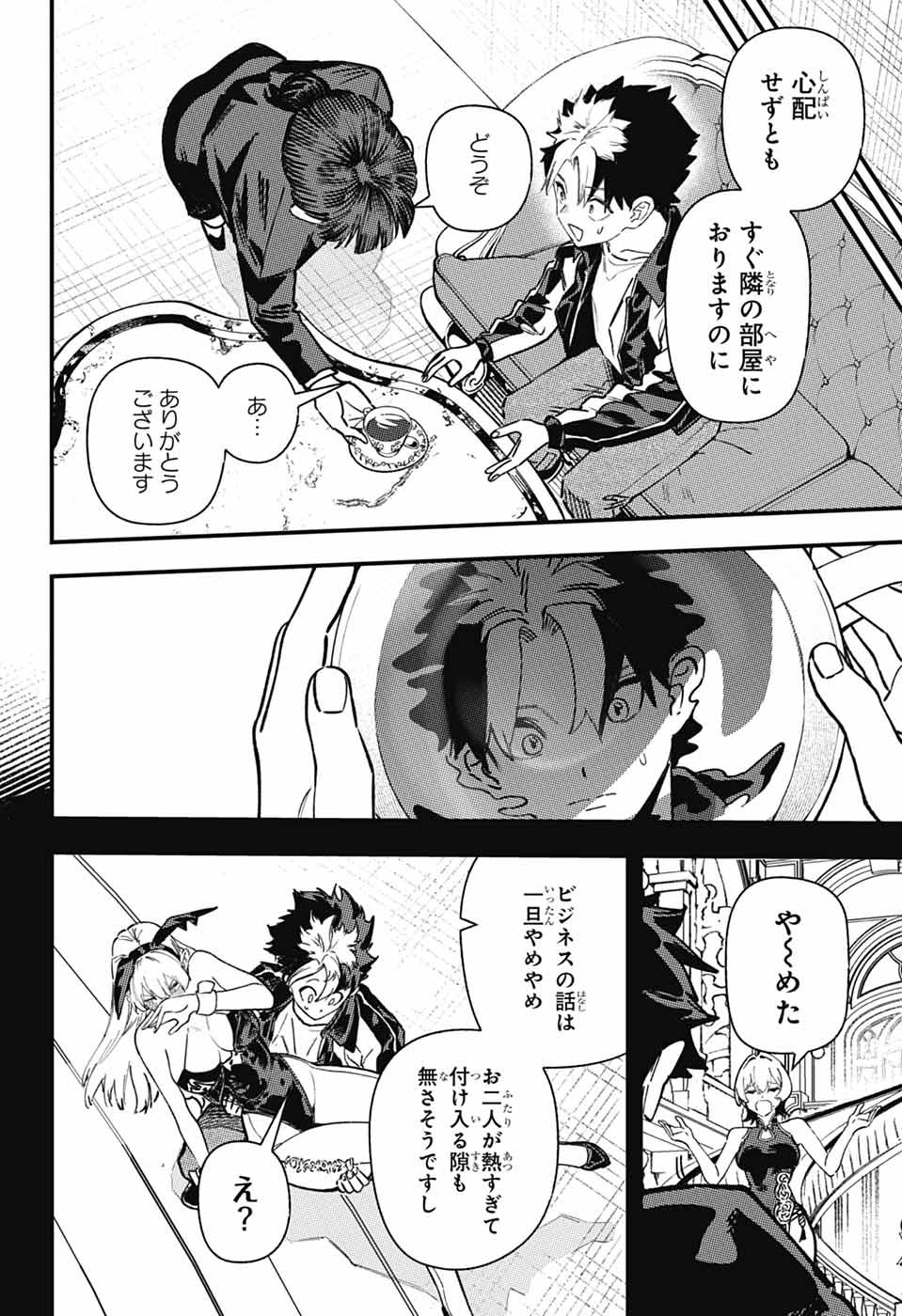 RABBIT CHASER Chapter 4 page 8 - nihonkuni.com