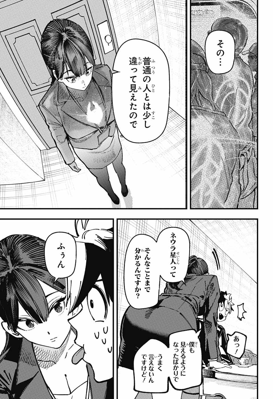 RABBIT CHASER Chapter 4 page 11 - nihonkuni.com