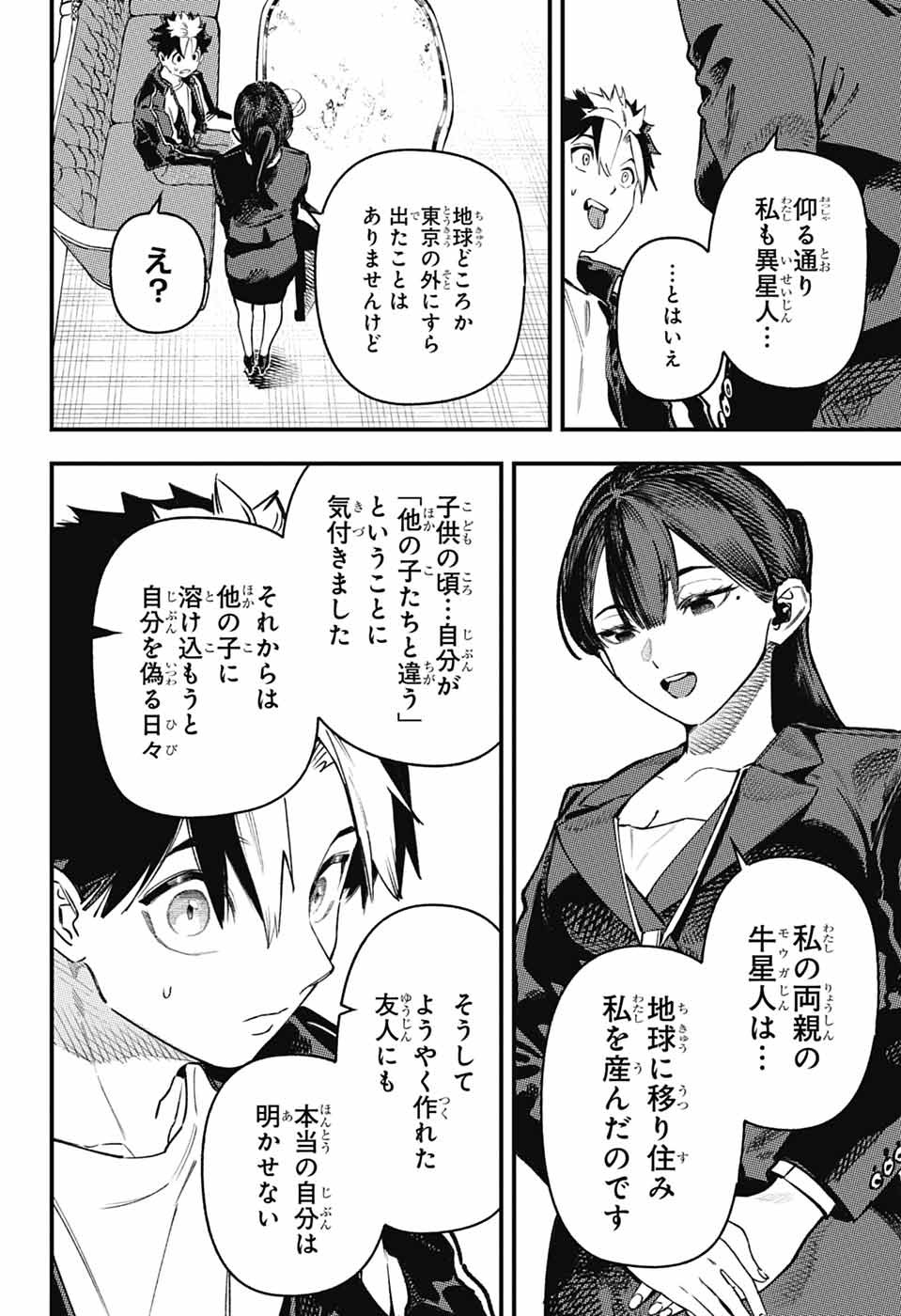 RABBIT CHASER Chapter 4 page 12 - nihonkuni.com