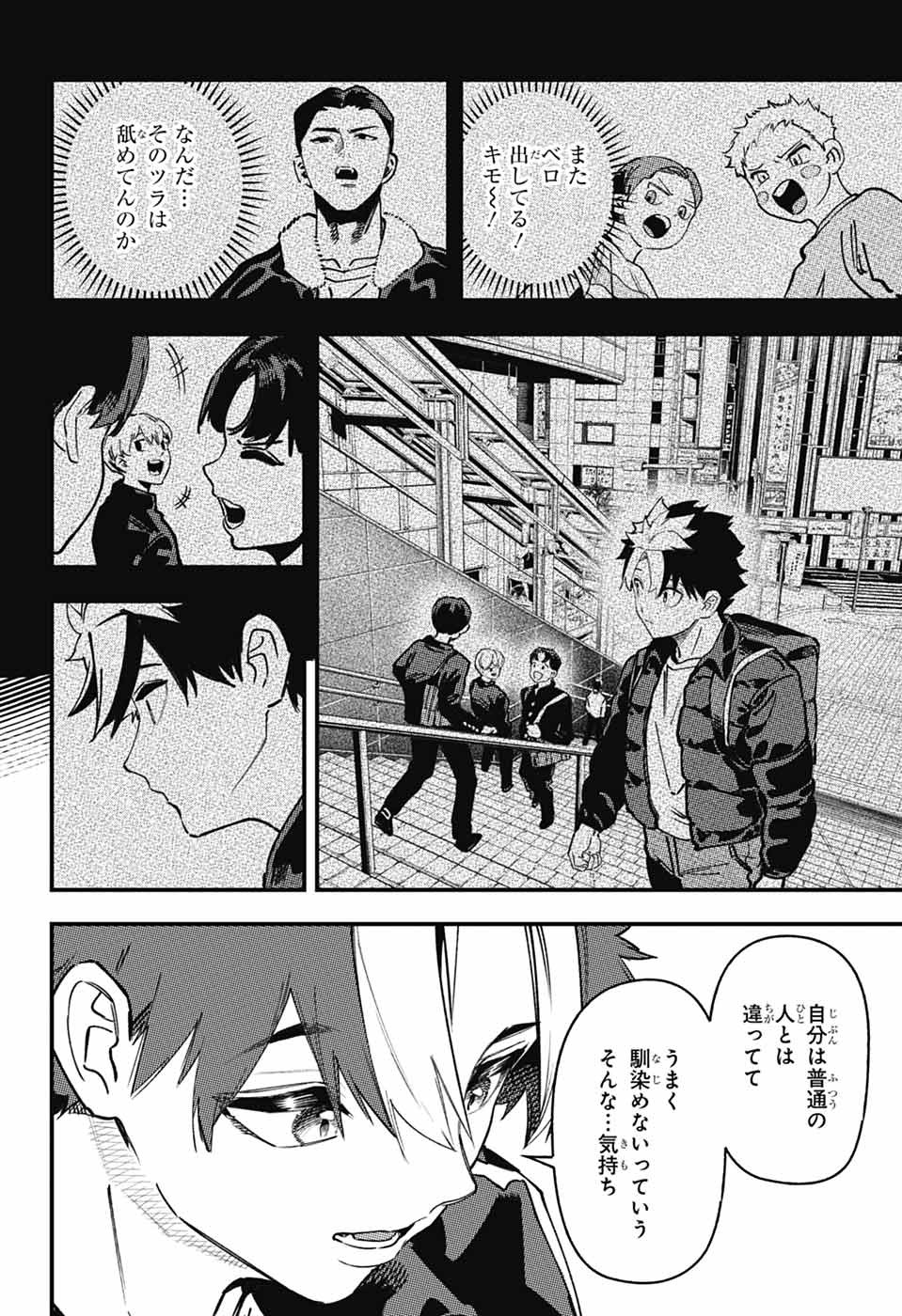 RABBIT CHASER Chapter 4 page 14 - nihonkuni.com