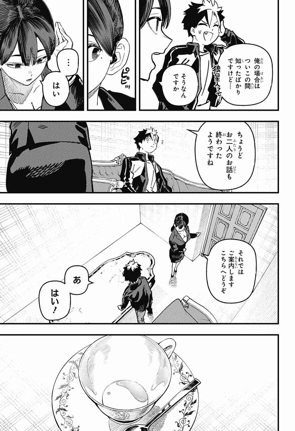 RABBIT CHASER Chapter 4 page 15 - nihonkuni.com