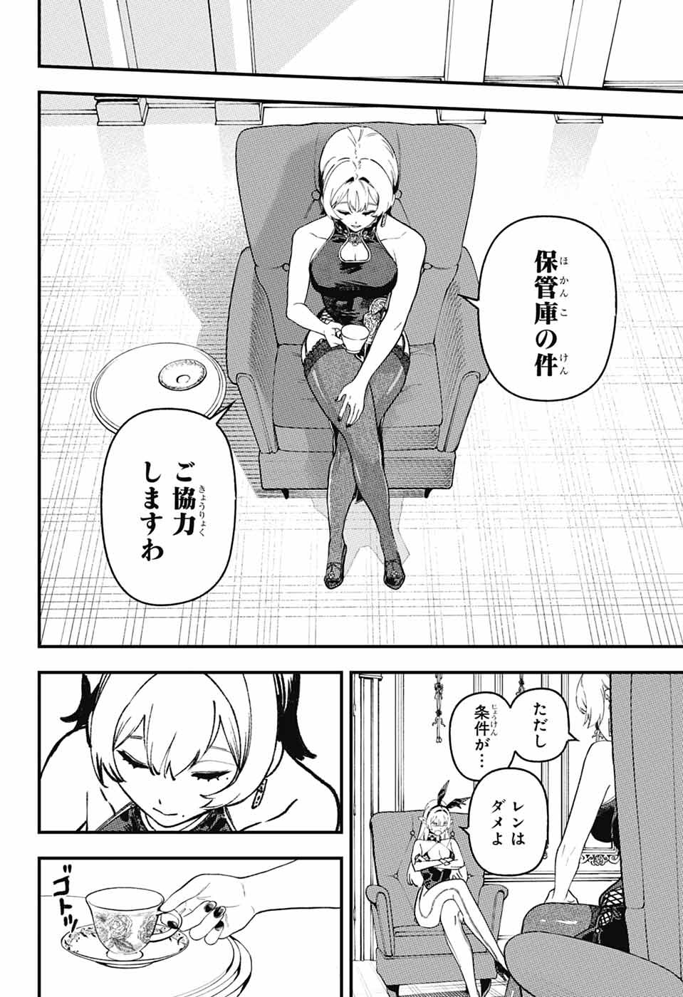 RABBIT CHASER Chapter 4 page 16 - nihonkuni.com