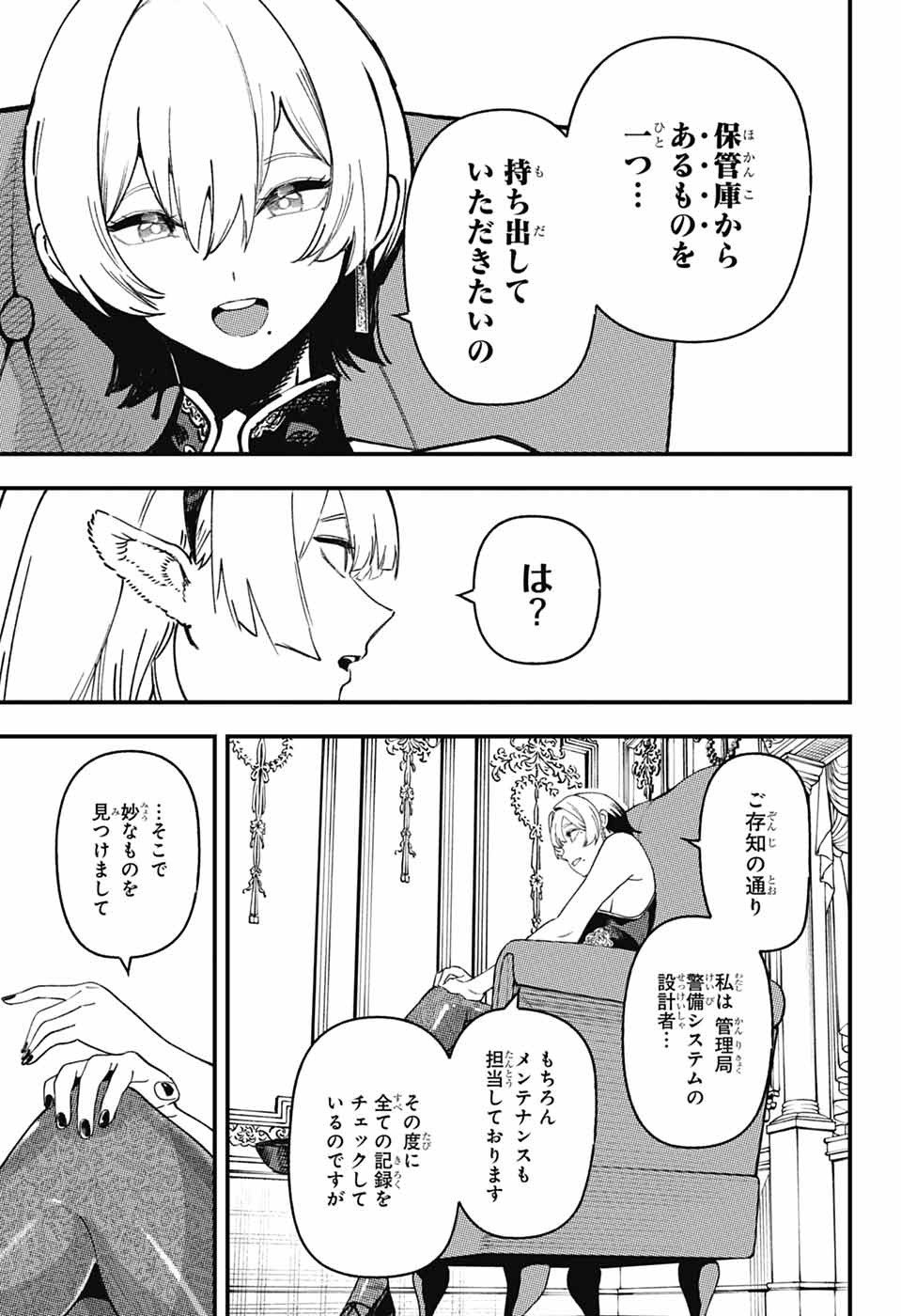 RABBIT CHASER Chapter 4 page 17 - nihonkuni.com