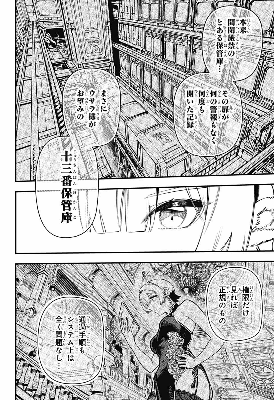 RABBIT CHASER Chapter 4 page 18 - nihonkuni.com
