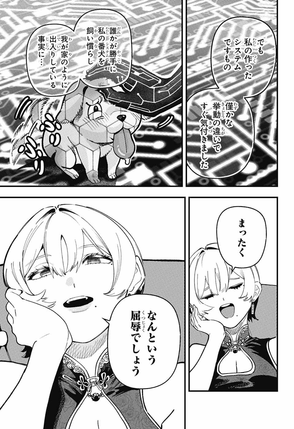 RABBIT CHASER Chapter 4 page 19 - nihonkuni.com