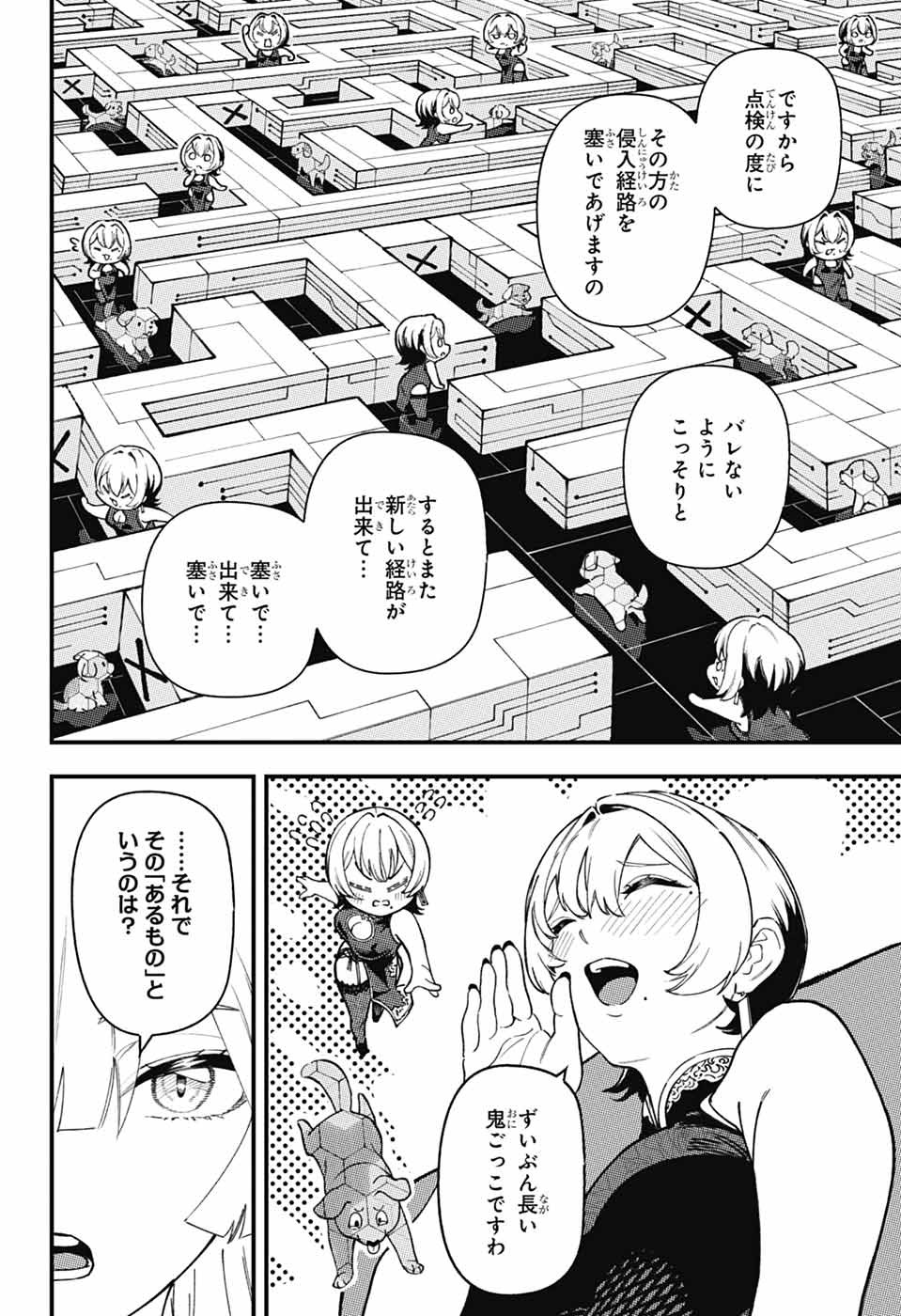 RABBIT CHASER Chapter 4 page 20 - nihonkuni.com