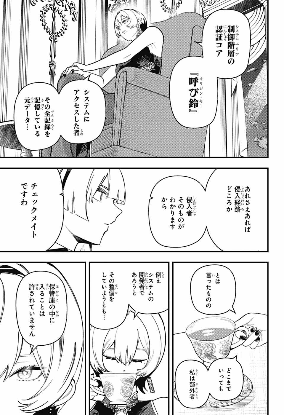 RABBIT CHASER Chapter 4 page 21 - nihonkuni.com