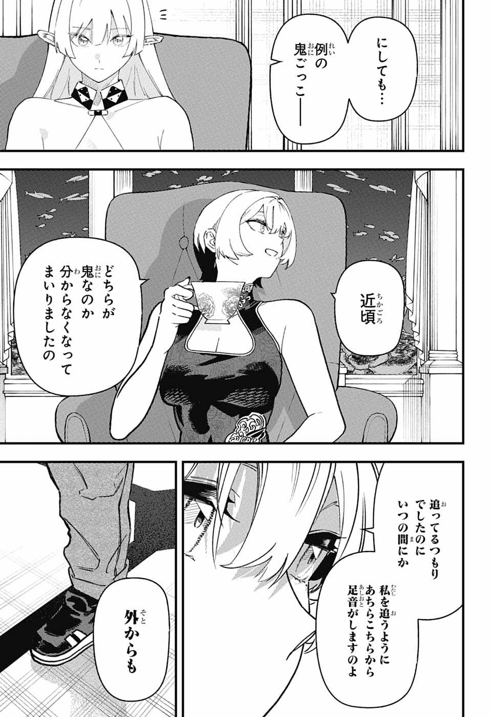 RABBIT CHASER Chapter 4 page 23 - nihonkuni.com