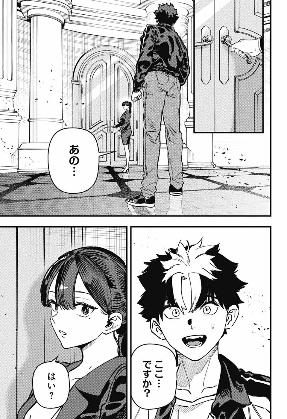 RABBIT CHASER Chapter 4 page 25 - nihonkuni.com