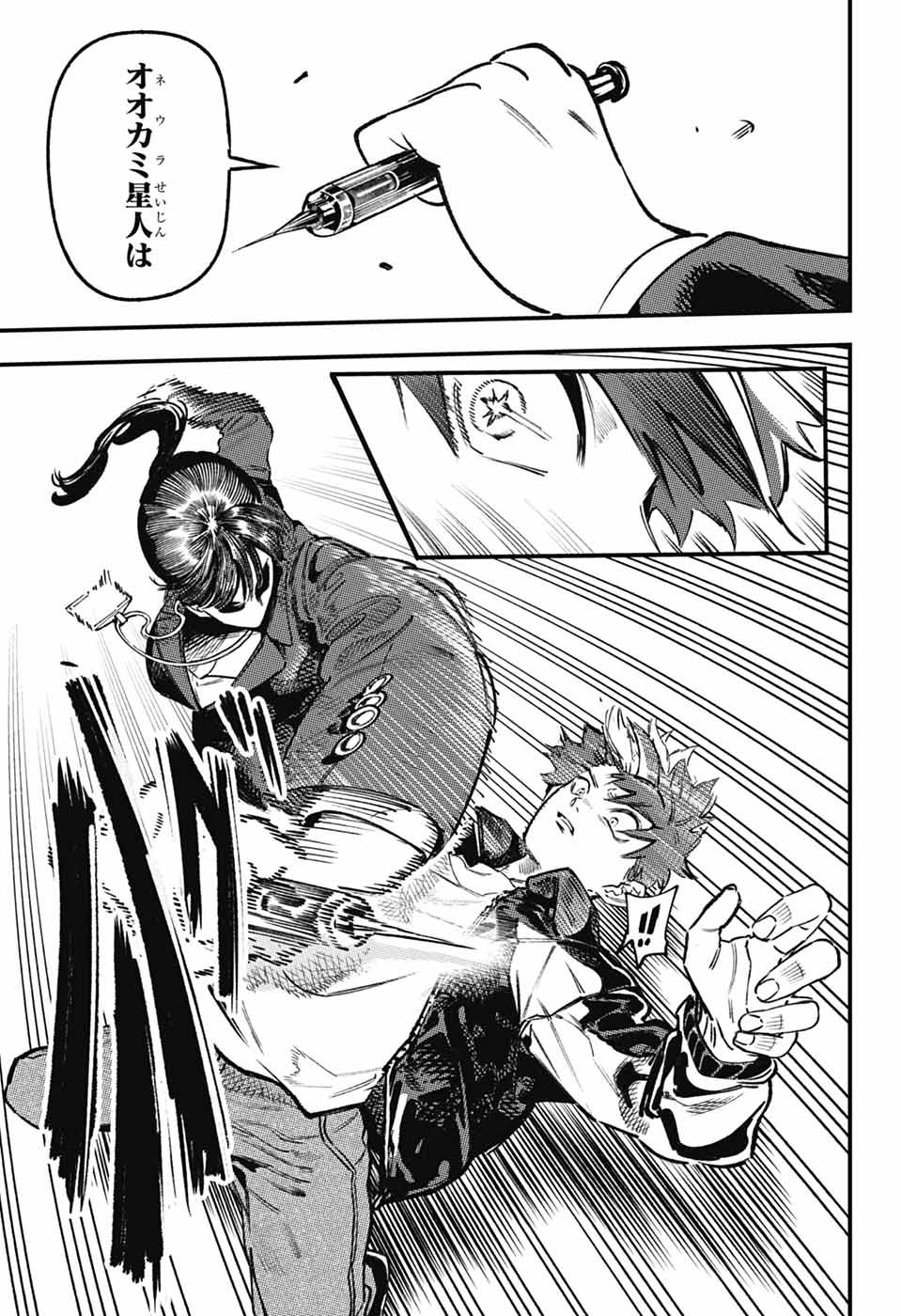 RABBIT CHASER Chapter 4 page 27 - nihonkuni.com