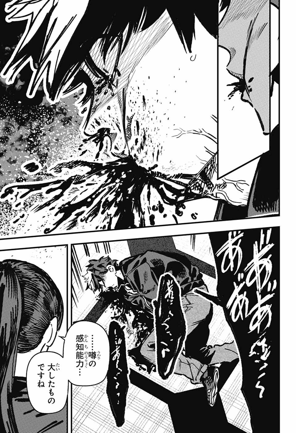 RABBIT CHASER Chapter 4 page 29 - nihonkuni.com