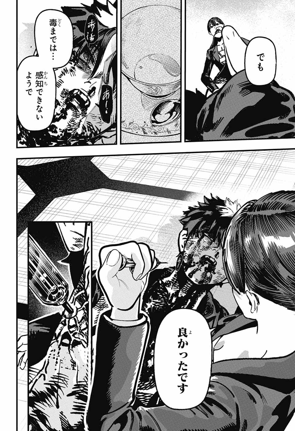RABBIT CHASER Chapter 4 page 30 - nihonkuni.com