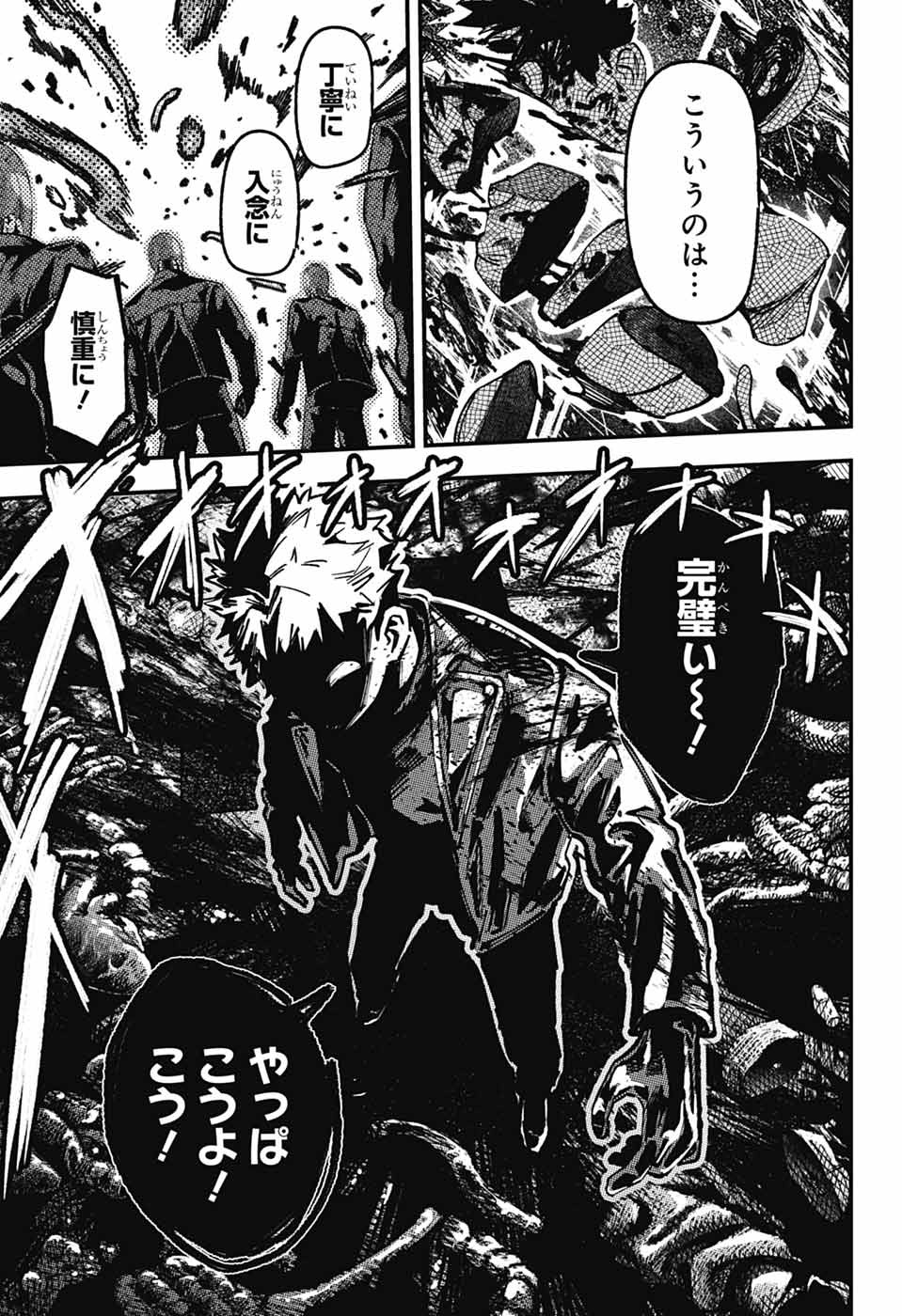 RABBIT CHASER Chapter 4 page 35 - nihonkuni.com