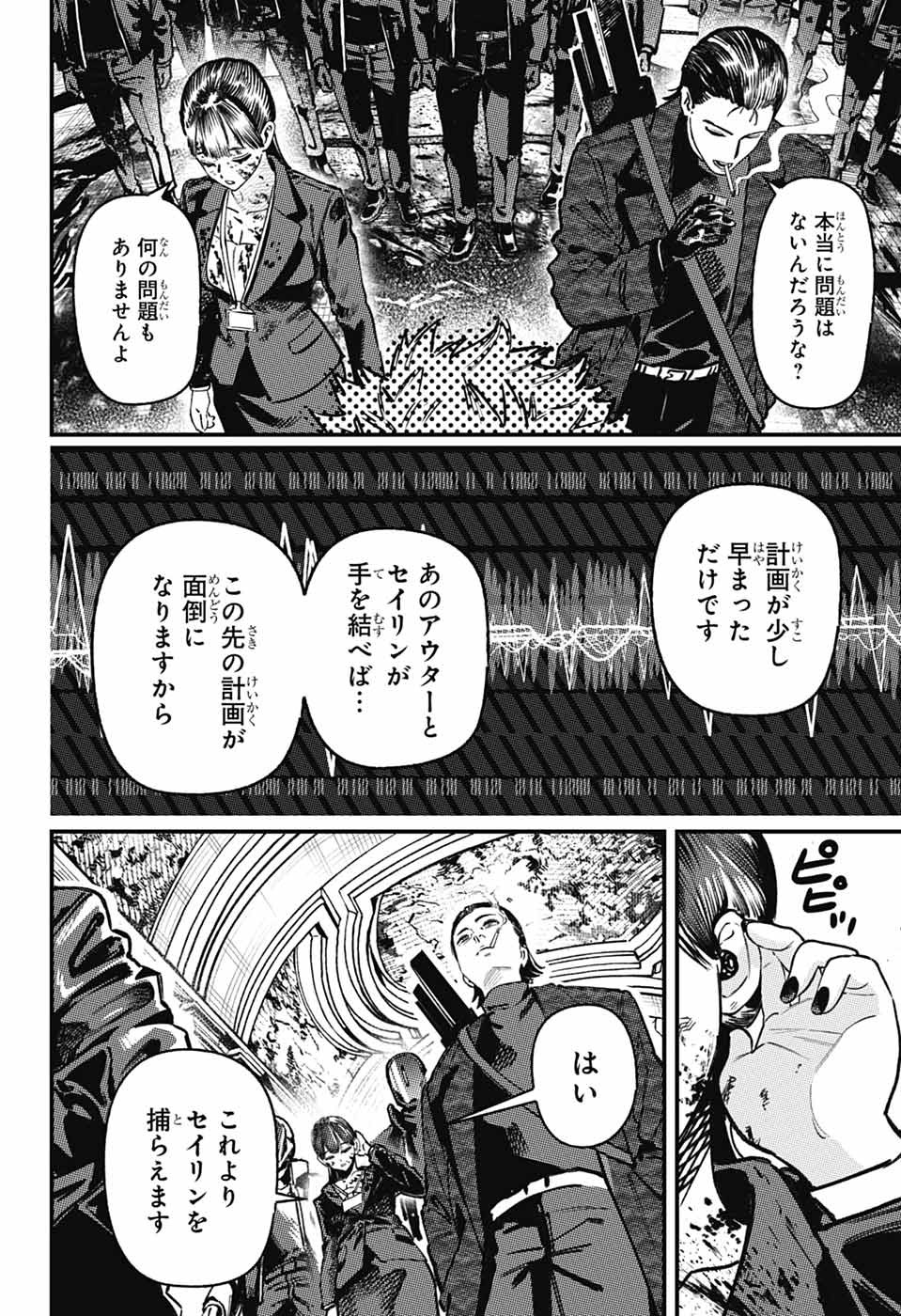 RABBIT CHASER Chapter 4 page 36 - nihonkuni.com