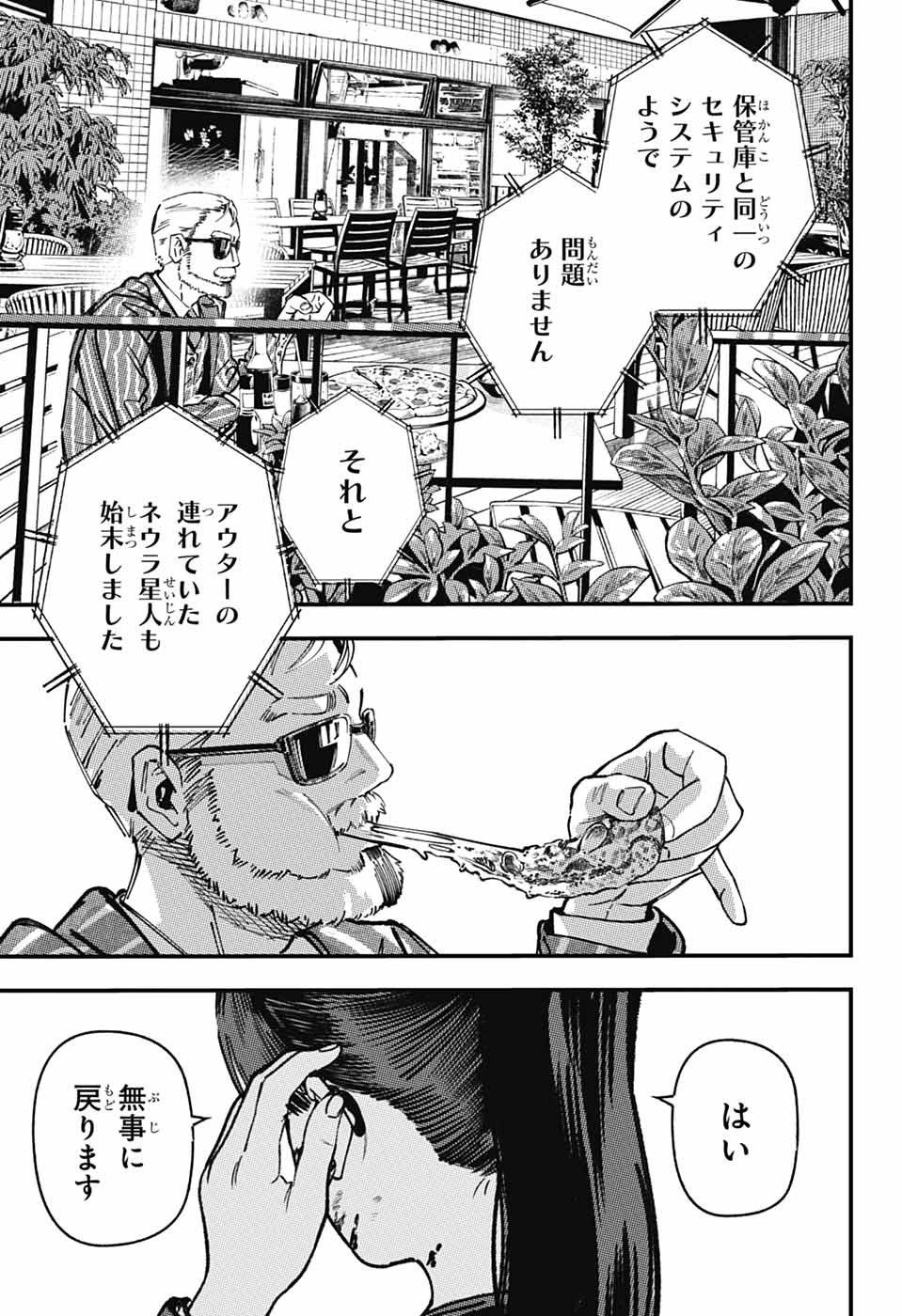 RABBIT CHASER Chapter 4 page 37 - nihonkuni.com