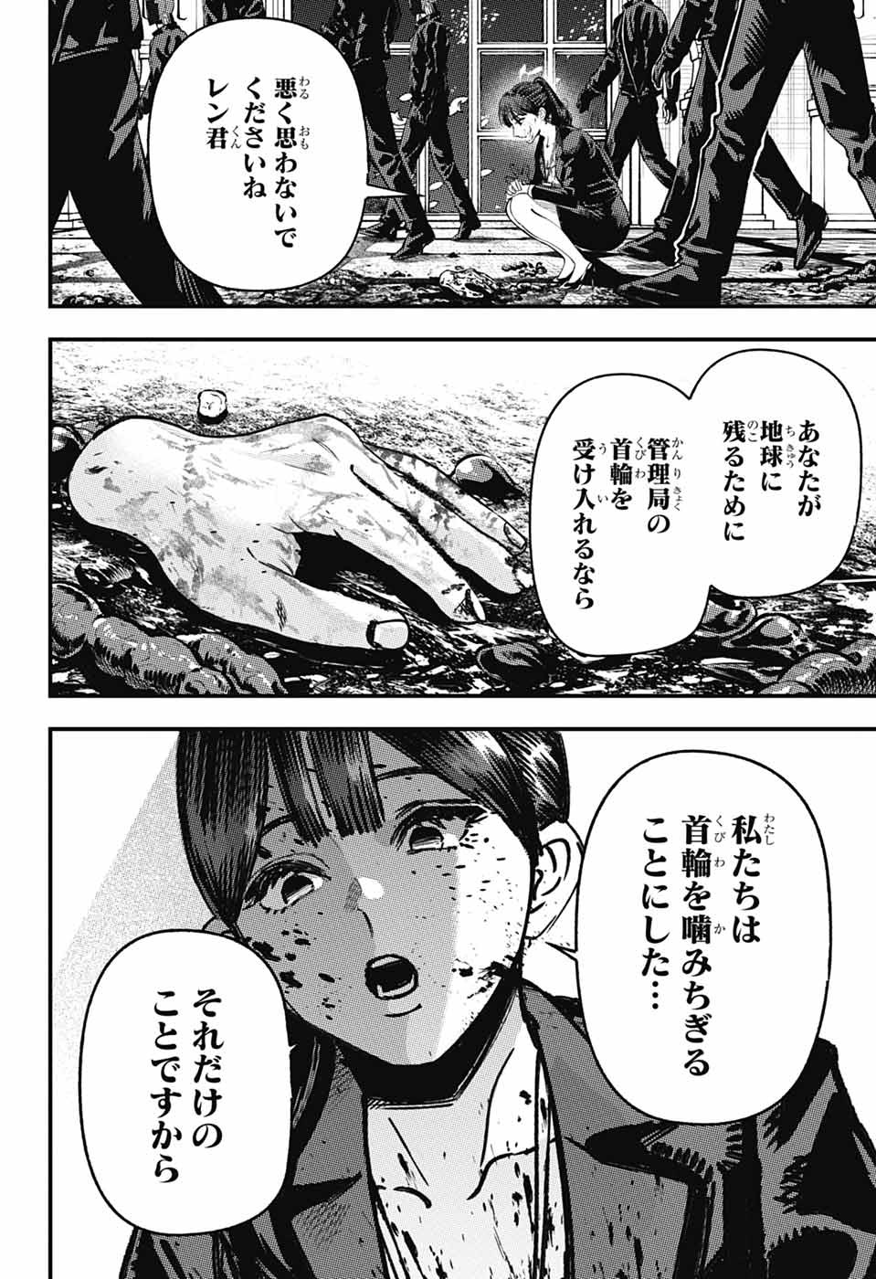 RABBIT CHASER Chapter 4 page 38 - nihonkuni.com