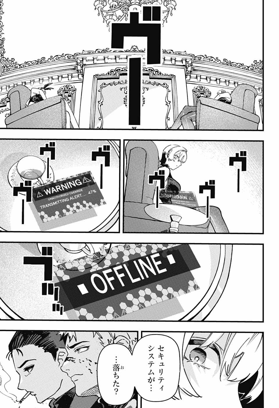 RABBIT CHASER Chapter 4 page 39 - nihonkuni.com