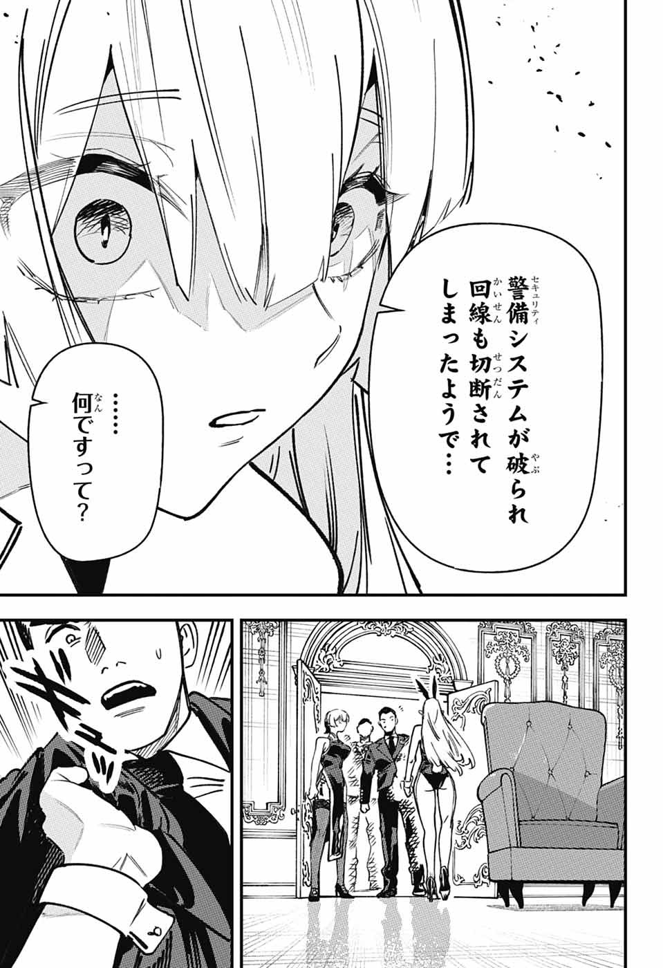RABBIT CHASER Chapter 4 page 43 - nihonkuni.com
