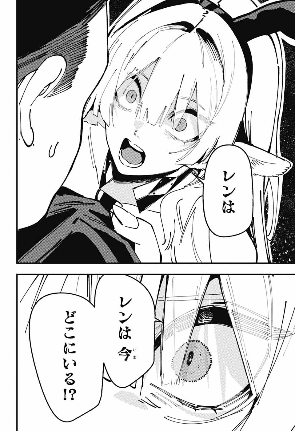 RABBIT CHASER Chapter 4 page 44 - nihonkuni.com