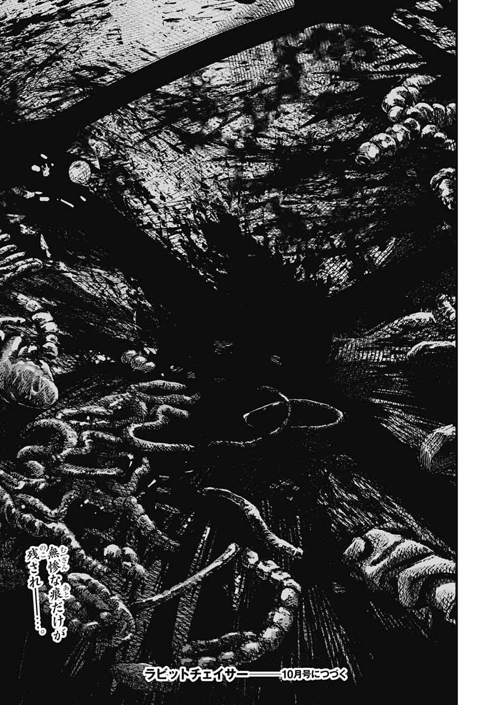 RABBIT CHASER Chapter 4 page 45 - nihonkuni.com