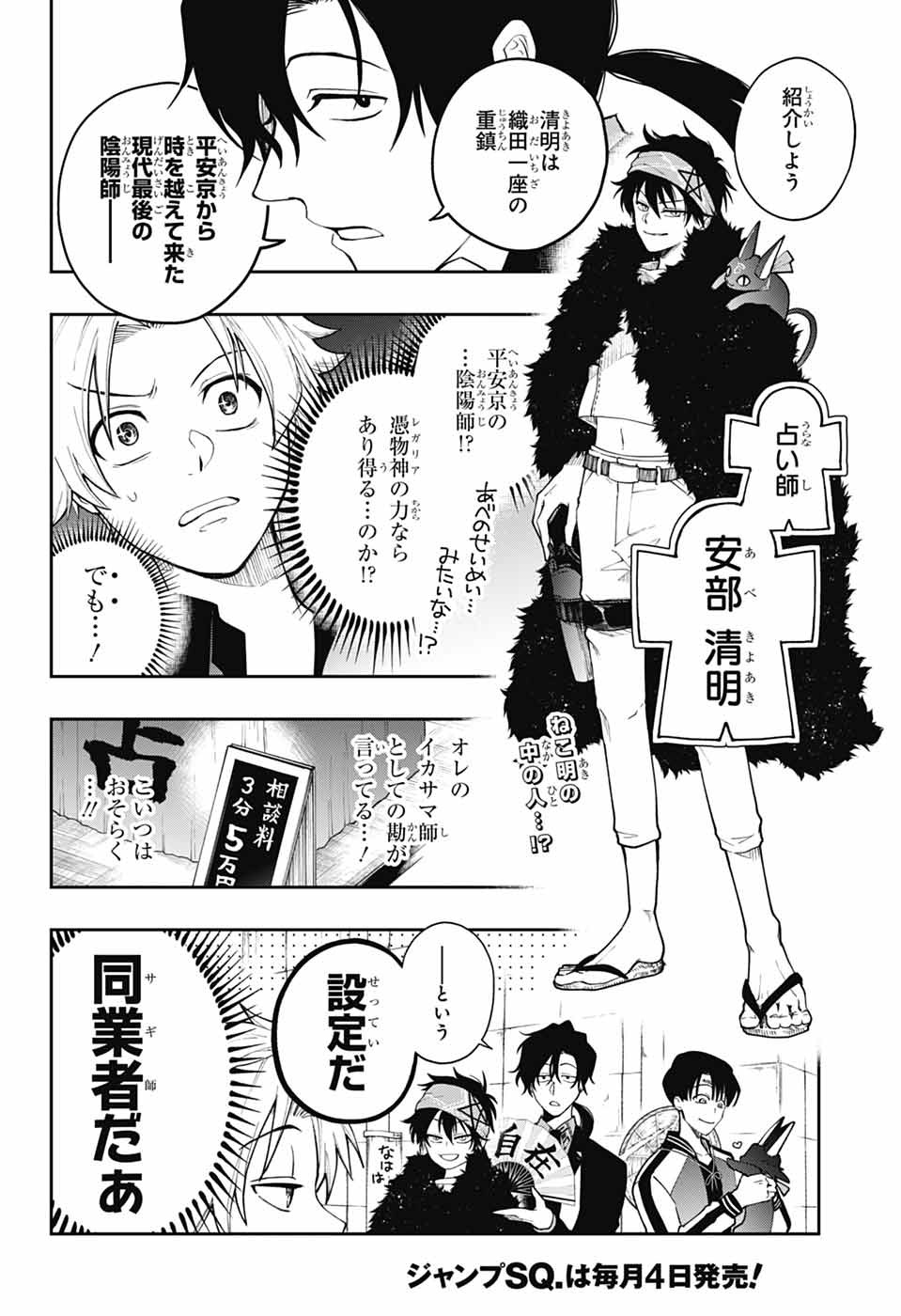 ODAROKU Chapter 5 page 2 - nihonkuni.com