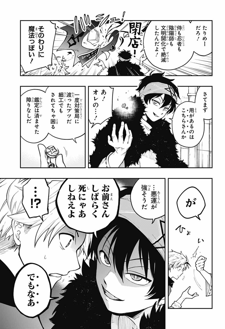 ODAROKU Chapter 5 page 3 - nihonkuni.com