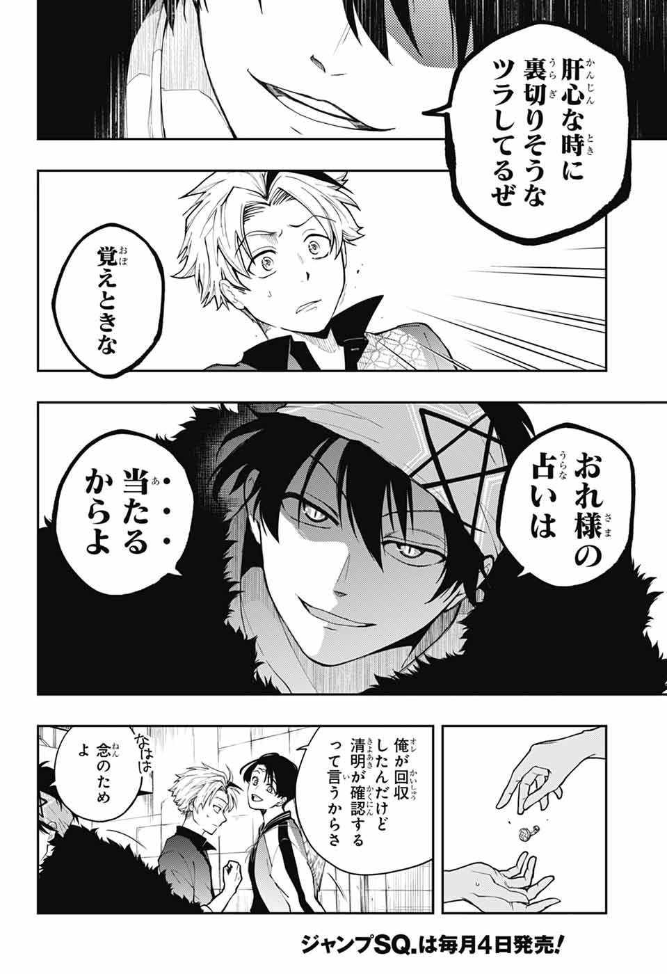 ODAROKU Chapter 5 page 4 - nihonkuni.com