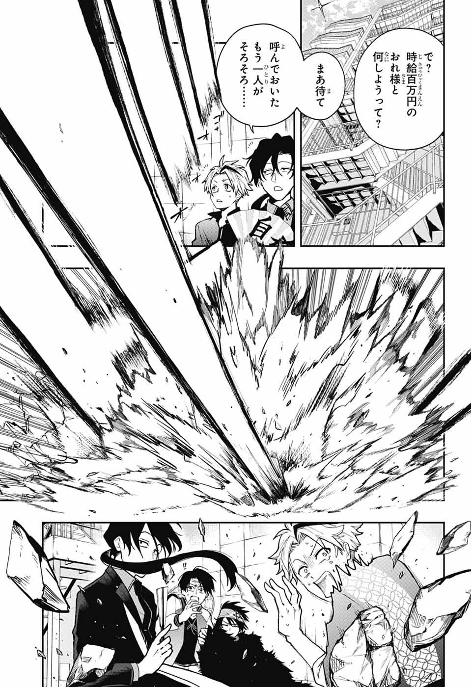 ODAROKU Chapter 5 page 5 - nihonkuni.com