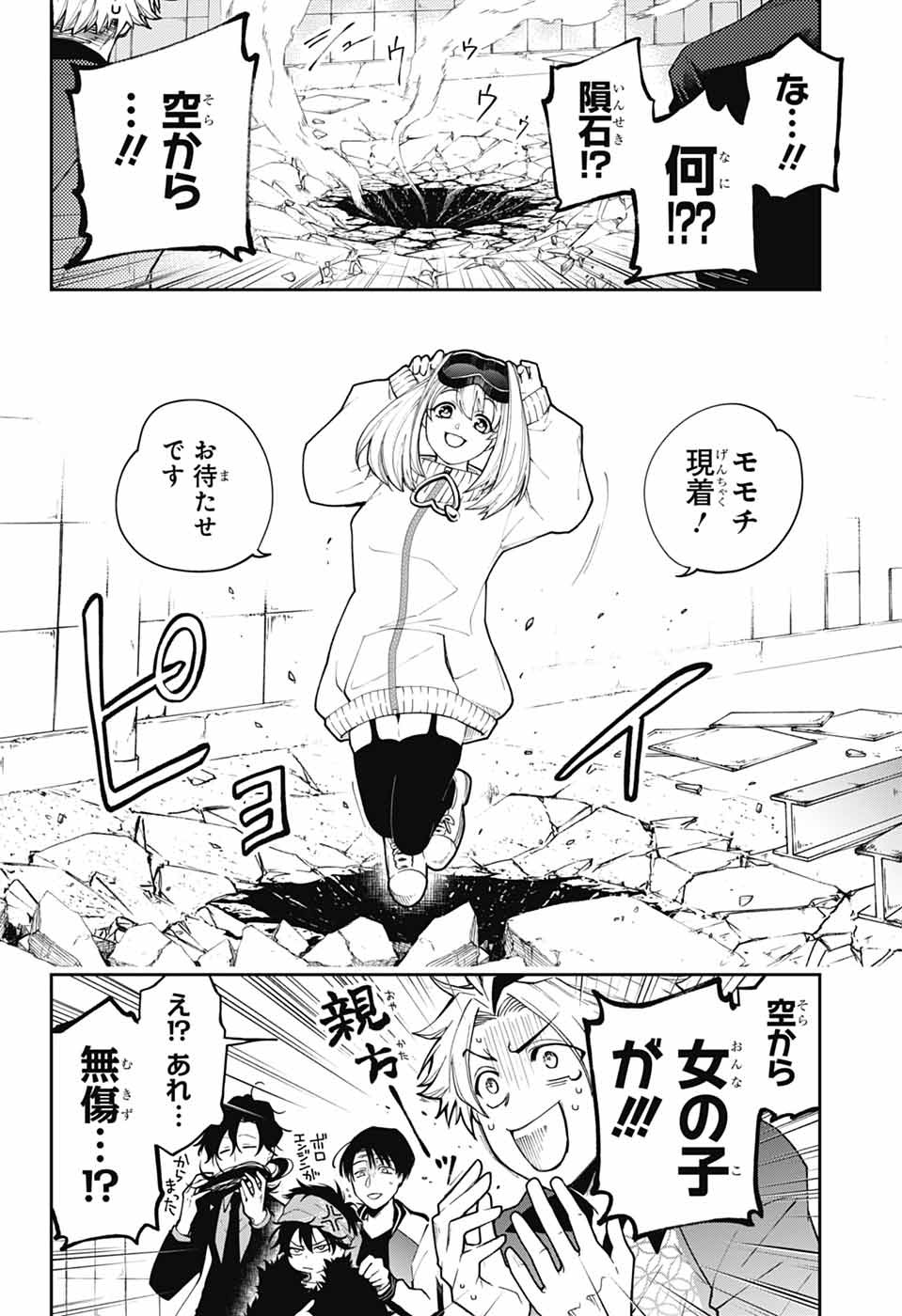 ODAROKU Chapter 5 page 6 - nihonkuni.com
