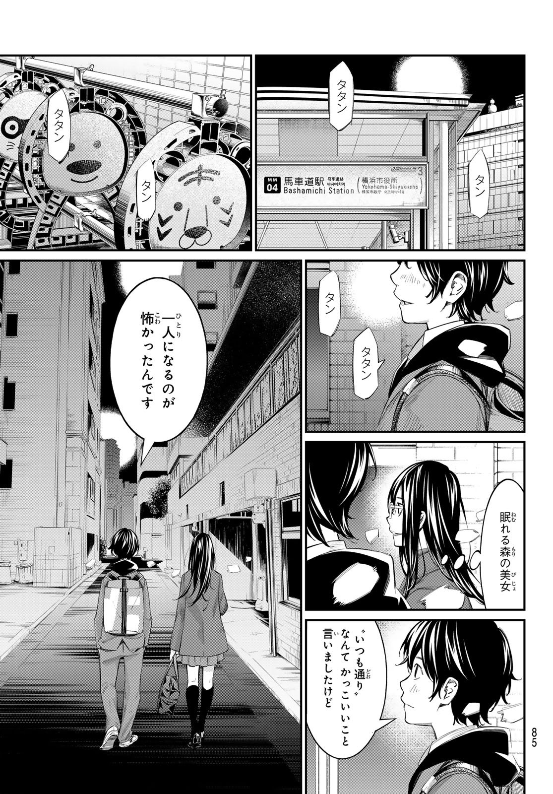 BANJOU NO ORION Chapter 107 page 7 - nihonkuni.com